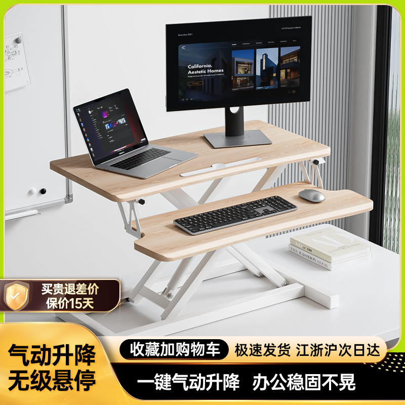 站立式办公桌可升降工作台电脑桌台式增高笔记本桌面家用折叠支架