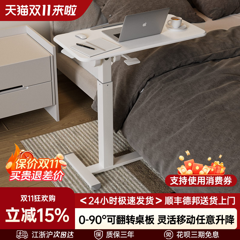 可移动床边桌桌板可翻转