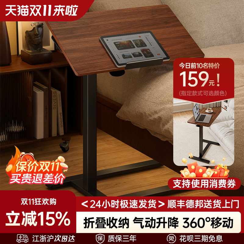 180度实木双面翻转可移动床边桌