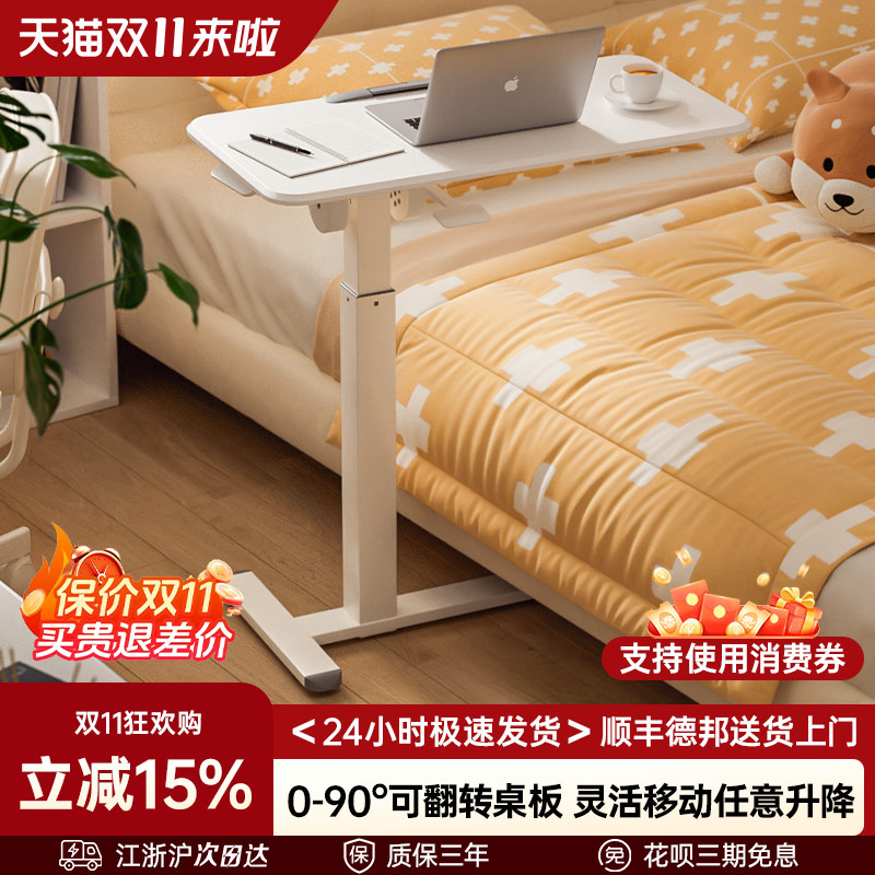 可移动床边桌可折叠升降桌