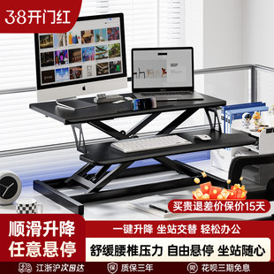 升降桌面工作台站立式可升降办公桌电脑升降支架台式显示器增高架