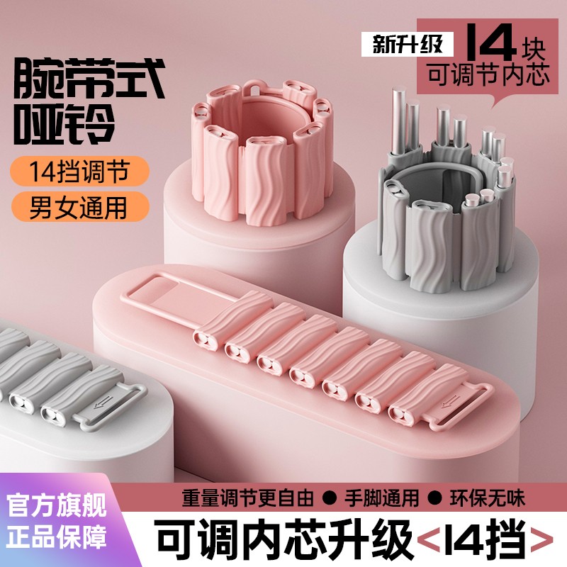 潇潇负重手环可调节重力全包裹隐形负重健身舞蹈生跳操手脚通用