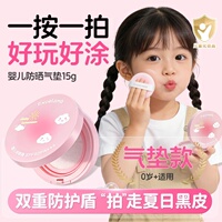 Excelamb皇家婴童婴儿防晒霜SPF30+隔离防紫外线防晒气垫儿童宝宝