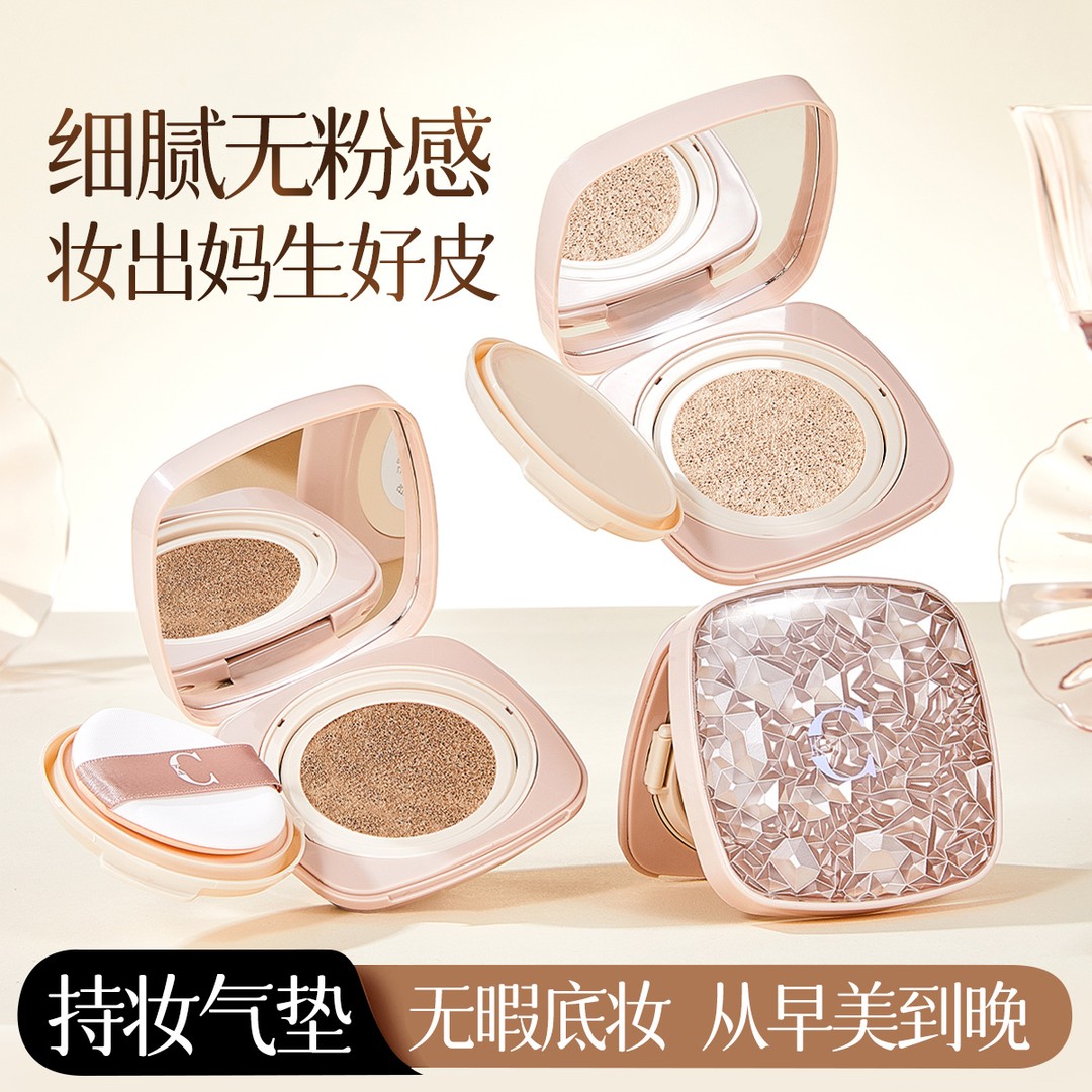 CK朝暮持妆气垫锁妆美颜宠爱气垫霜防水控油保湿轻盈不卡粉底妆