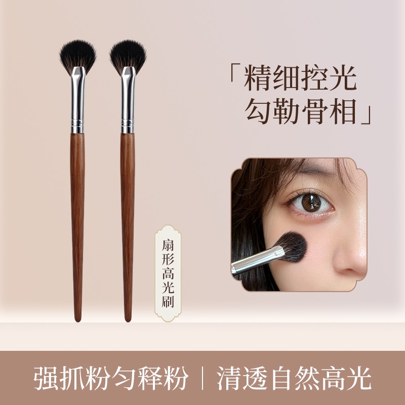 玄檀11扇形高光刷自然提亮眼角面部修容哑光细节晕染化妆刷新手图片