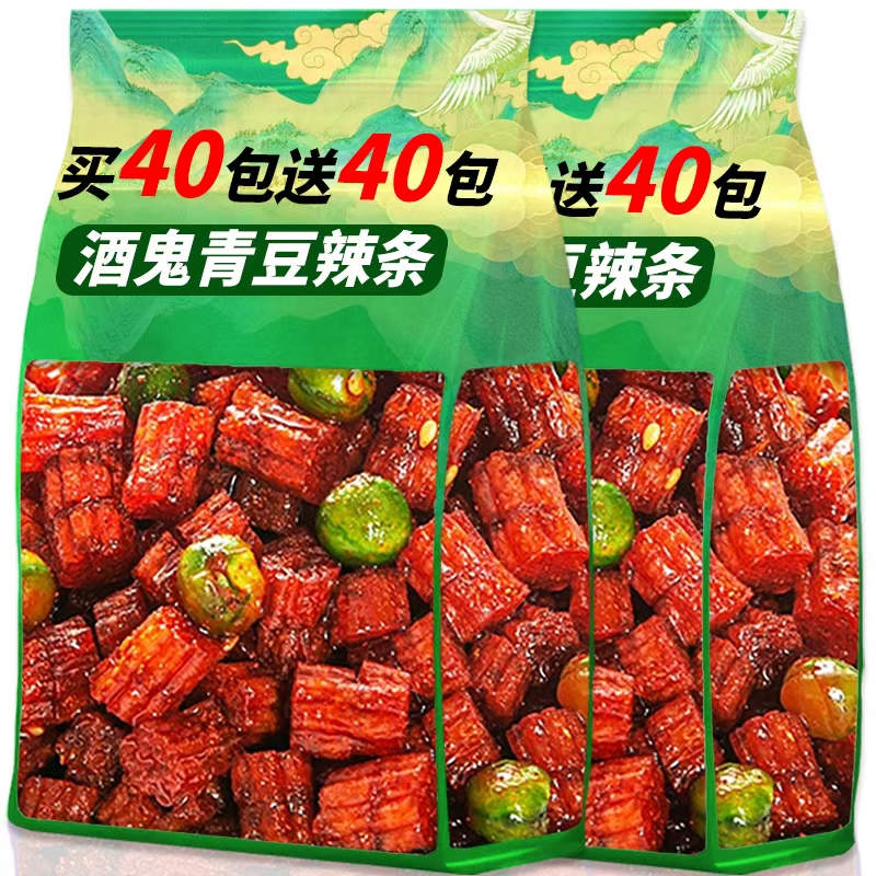 好吃到哭的辣条!泰豪吃了吧