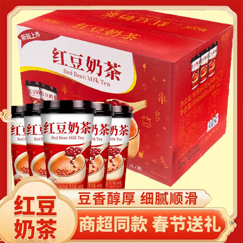 正宗红豆奶茶饮料整箱年货礼盒过年送礼速溶奶茶粉冲饮品香味飘飘