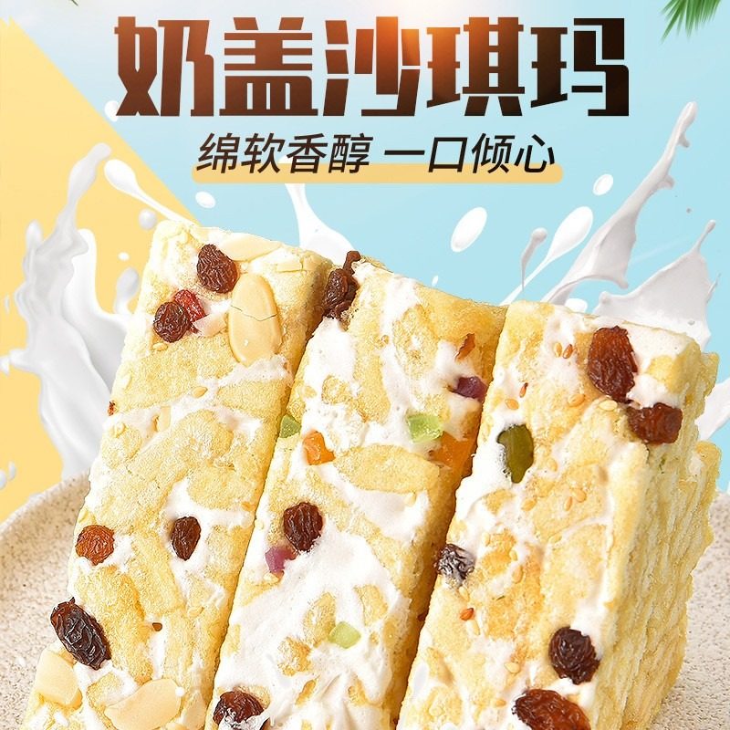 水果奶盖沙琪玛蓝莓坚果混合整箱早餐速食网红休闲下午茶零食小吃,零食/坚果/特产,传统西式糕点,淘宝优惠券,粉丝福利购,淘宝优惠卷