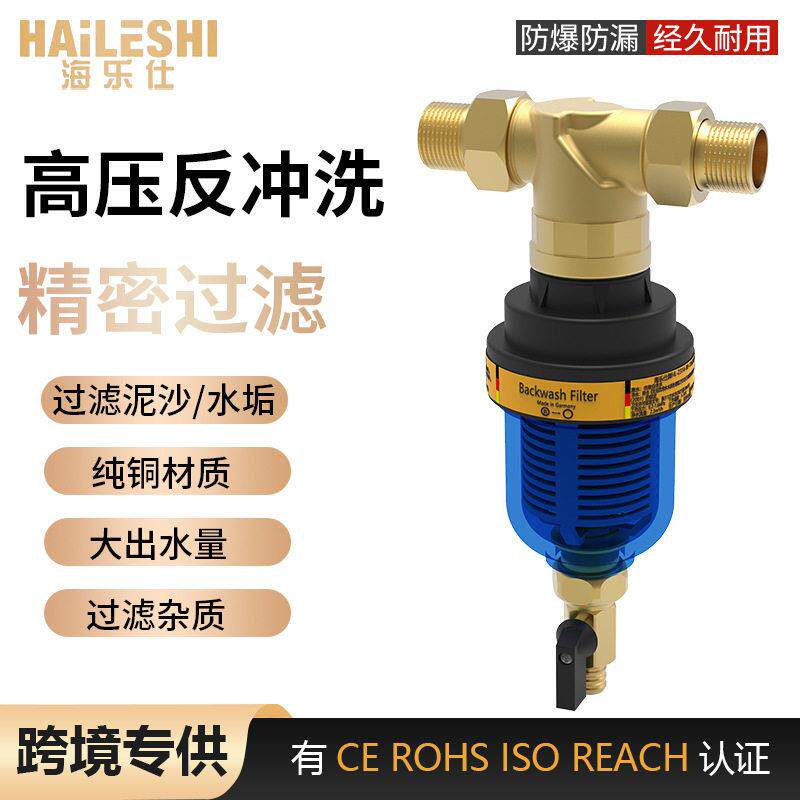 前置过滤器大流量家用全屋反冲洗过滤器自来水井水纯铜前置过滤器