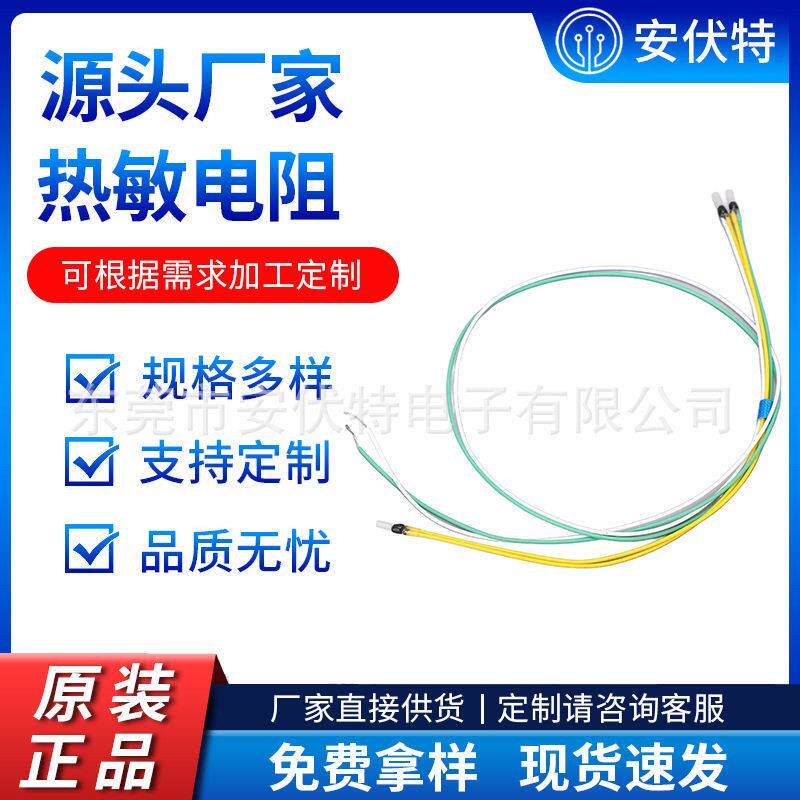 170度电机测温过热保护多规格MZ6系列三头PTC正温度系数热敏电阻