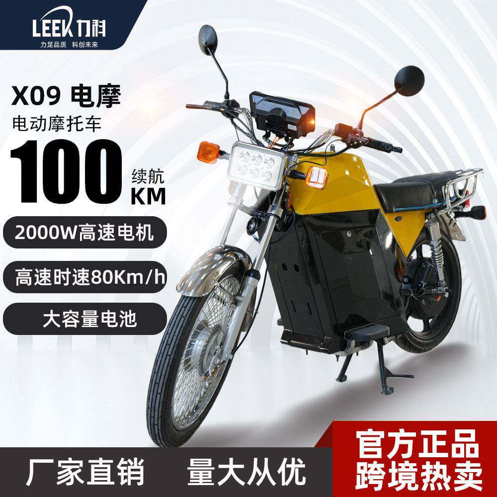 出口直供电动摩托车X09国外通勤步速大功率电摩跨境外贸
