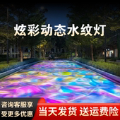 动态炫彩水波纹投影灯景区地标亮化大比例投影清吧室内户外氛围感