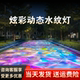 动态炫彩水波纹投影灯景区地标亮化大比例投影清吧室内户外氛围感