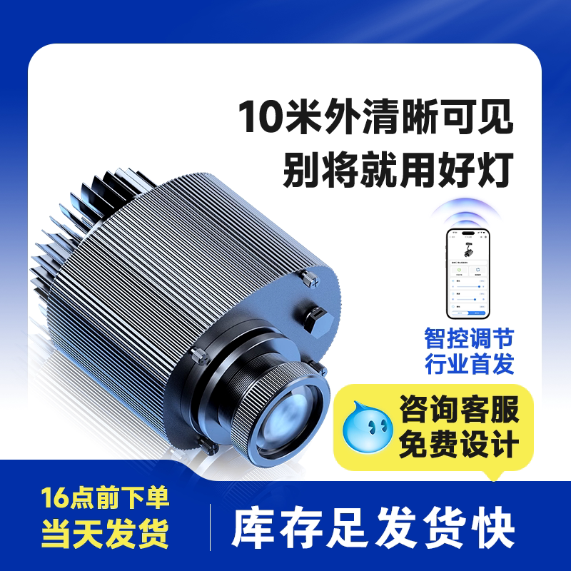 65/110瓦户外招牌室内广告投影定制文字图案门头logo地面智控射灯