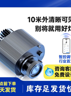 65/110瓦户外招牌室内广告投影定制文字图案门头logo地面智控射灯