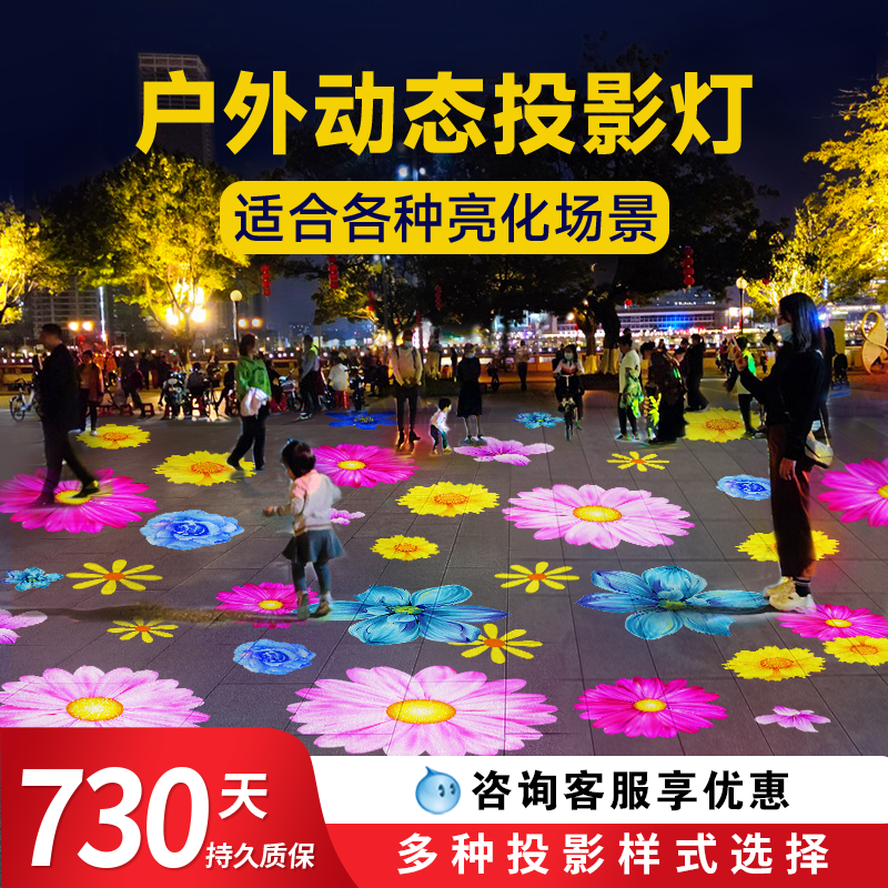 动态特效广告logo投影灯地面户外公园亮化图案花定制氛围蝴蝶射灯