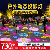 动态特效广告logo投影灯地面户外公园亮化图案花定制氛围蝴蝶射灯