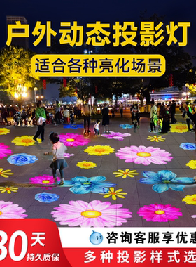 动态特效广告logo投影灯地面户外公园亮化图案花定制氛围蝴蝶射灯
