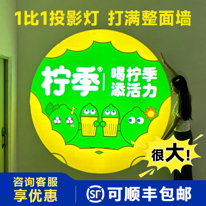 超大图案1比1广告logo投影灯门头招牌地面图案定制户外防水射灯