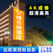 135 700瓦大功率户外广告投影logo门头地面文字图案定制工业射灯