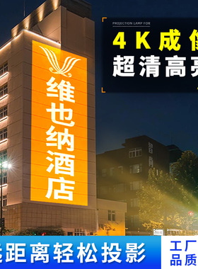 135-700瓦大功率户外广告投影logo门头地面文字图案定制工业射灯