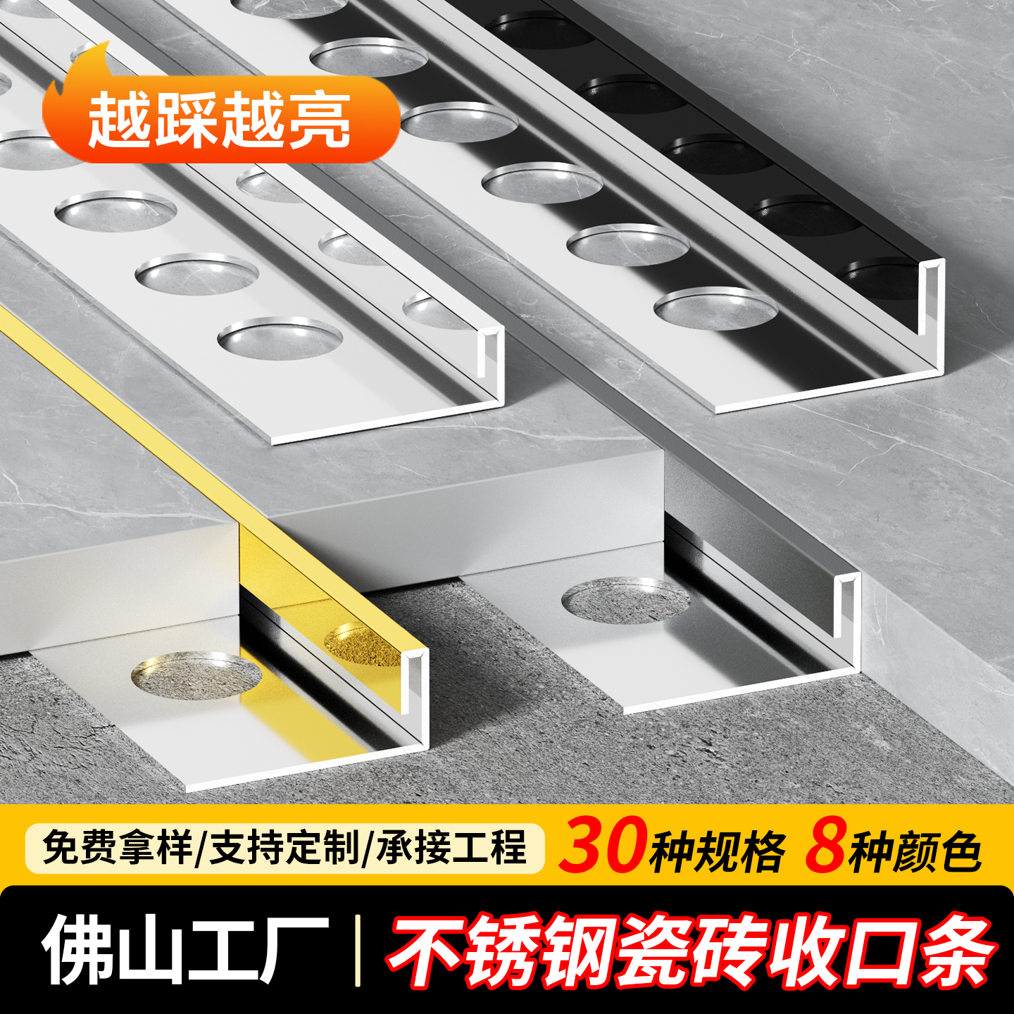 304不锈钢瓷砖L型收边条