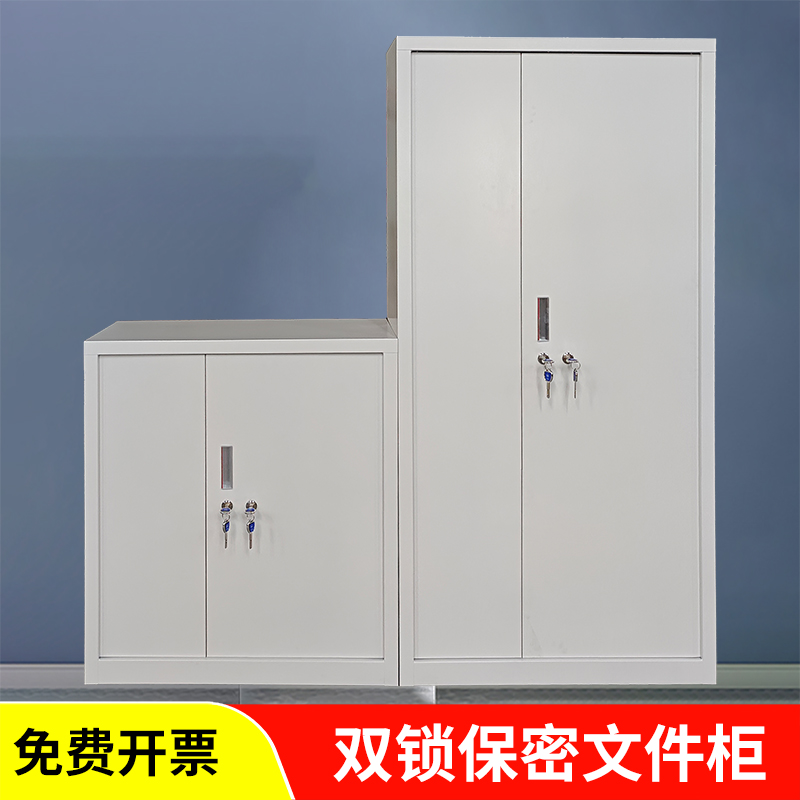 【顺丰当天发】加厚双锁保密柜