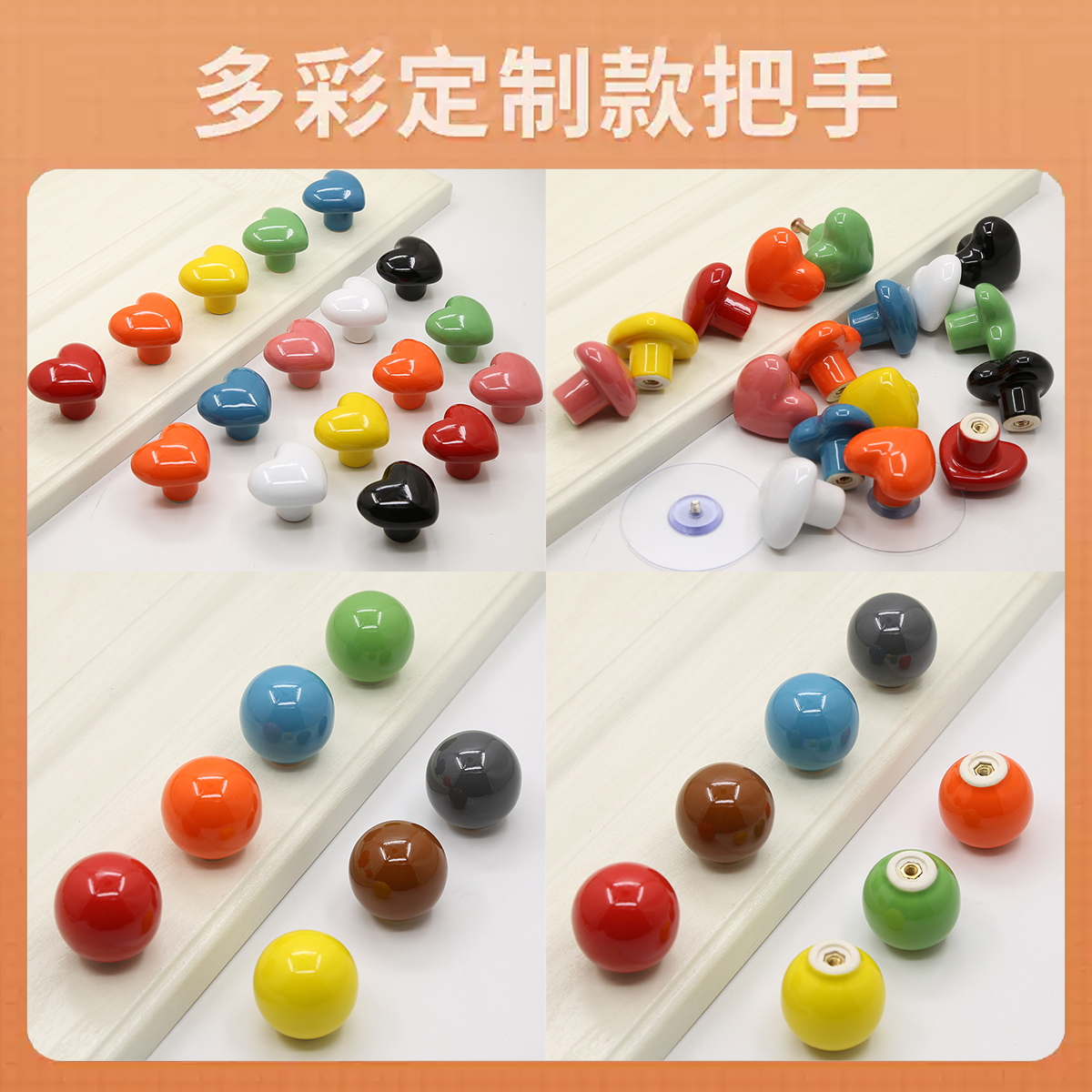 可爱彩色陶瓷单孔把手简约卡通圆球形心形书柜抽屉橱柜手柄拉手
