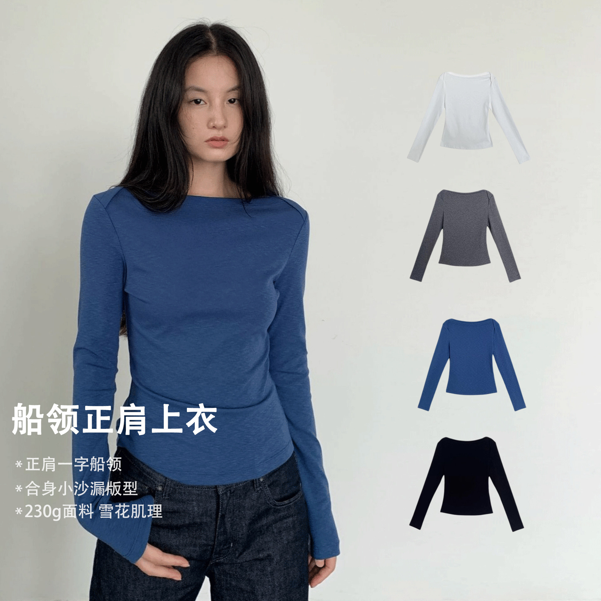 韩系chic复古船领正肩长袖T恤女秋季新款显瘦修身内搭打底衫上衣