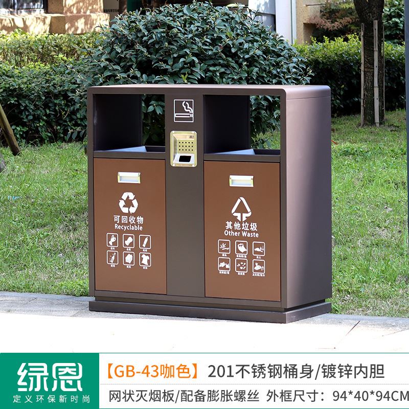 户外分类大容量果皮箱 商用公园小区楼盘环卫分类垃圾桶