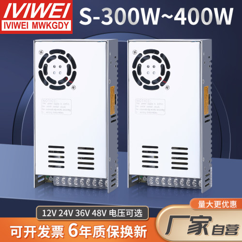 明伟开关电源S-350/360/400W24V