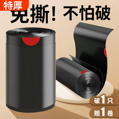 免撕抽绳加厚手提式垃圾袋