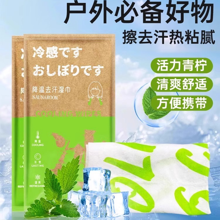 冰凉凉感速干汗巾运动跑步马拉松