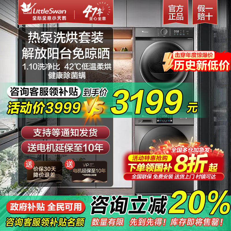 С����ȱ�ϴ����װ10kgˮħ��ϴ�»���ɻ����װ�ٷ��콢��V868 868PLUS+02��װ���곤�Ƽ��� 3199.2Ԫ(������)