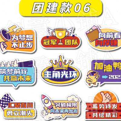 定制公司团建年会手举牌活动气氛手持牌kt板聚会拍照道具广告牌