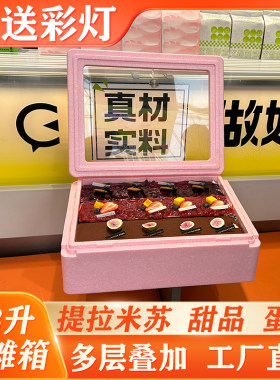小号提拉米苏蛋糕摆摊专用箱