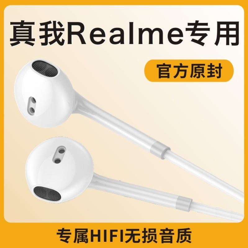 原装正品适用Realme真我gtneo2/2t/neo3手机gt2专用q5pro有线耳机