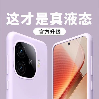 液态硅胶适用vivoIQOOZ10Turbo手机壳新款iQOOZ9镜头全包iqooz9turbo+防摔iQOOZ8/Z7保护套纯色高级感男女Pro