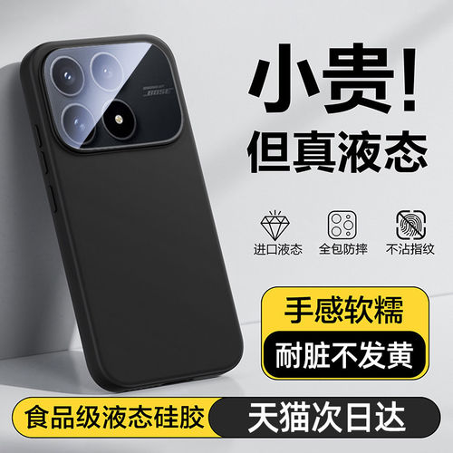 适用红米k90手机壳新款液态硅胶K80/K70/K60保护套K50情侣ultra防摔note15/14/12/11全包K40超薄T高级女13pro