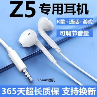 适用vivoZ5耳机线原装入耳式有线耳机z5x原配带线游戏专用耳机子