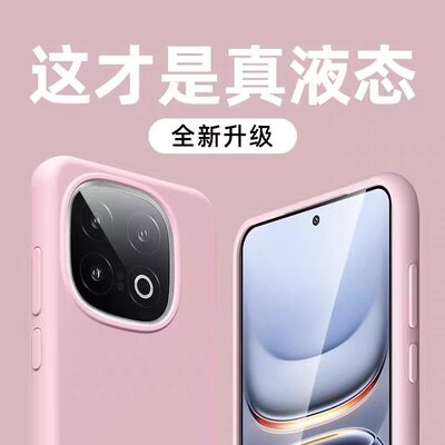 新款液态硅胶适用vivoIQOO15手机壳IQOO13镜头全包iqoo12防摔iQOO11S耐脏保护套iQOONeo10高级感男女外壳pro+