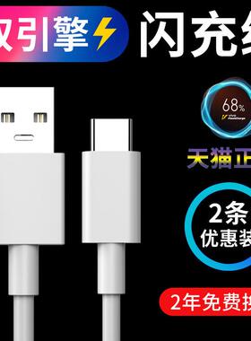 适用vivo数据线双引擎闪充iQOONeo3快充prox9手机X30nex X50 X27 S7 S6 Z5 Y50充电器线typec