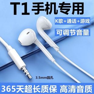 适用vivoT1耳机原装线控睡眠入耳式t1x通话k唱歌手机游戏专用耳机