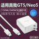 适用于真我gtneo5充电器150W瓦光速秒充240w瓦充电头真我gt5超级闪充150w数据线10A双type c接口2米线