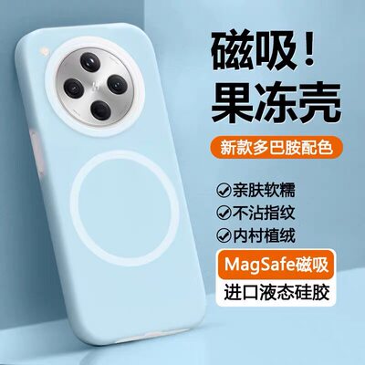果冻液态硅胶适用oppofindx9Pro手机壳新款findx8/S镜头全包findx8ultra磁吸保护套+防摔高级感男女软壳PRO