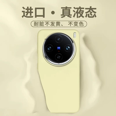 【热销爆款推荐】液态硅胶手机壳