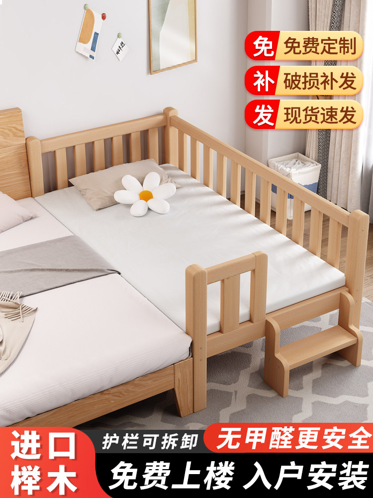 山毛榉婴儿拼接床高护栏儿童床小床拼接大床环保实木延伸加宽