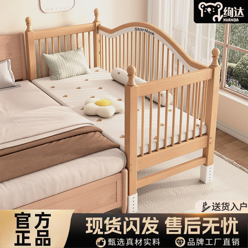 拼接床婴儿床加宽大床儿童榉木床边床新生儿平接床宝宝升降护栏床