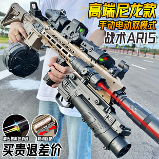 射程远AR15突击电动连发水晶玩具成人M416手自一体仿真软弹枪专用