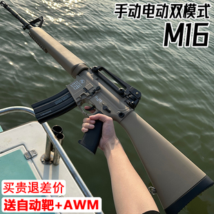 M16手自一体突击步水晶玩具儿童男孩仿真模型电动连发软弹专用枪